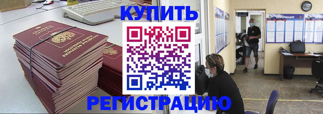 прописка поиск в Крымске