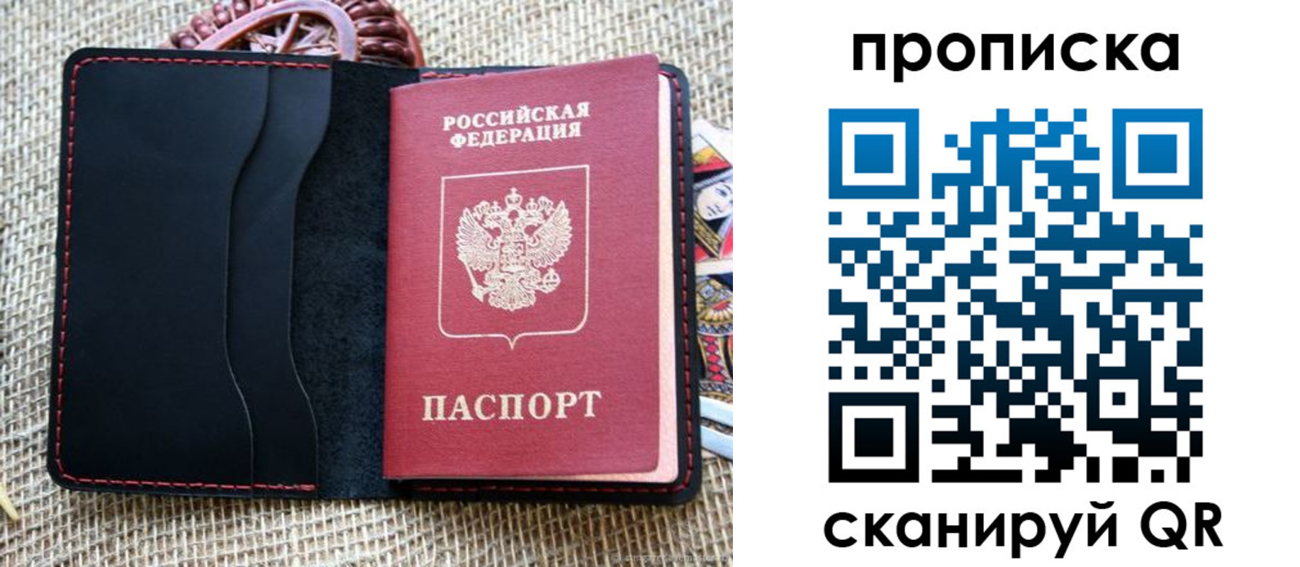 регистрация в Крымске