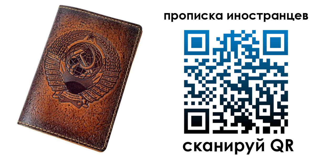 временная регистрация в квартире в Крымске