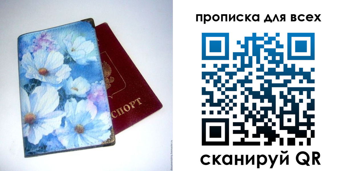 временная регистрация поиск в Крымске