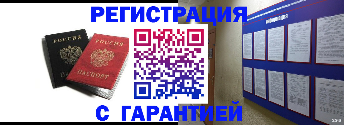 регистрация для дет. сада в Крымске