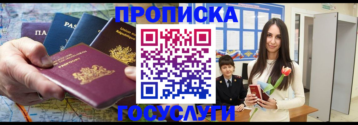 найти адрес прописки в Крымске