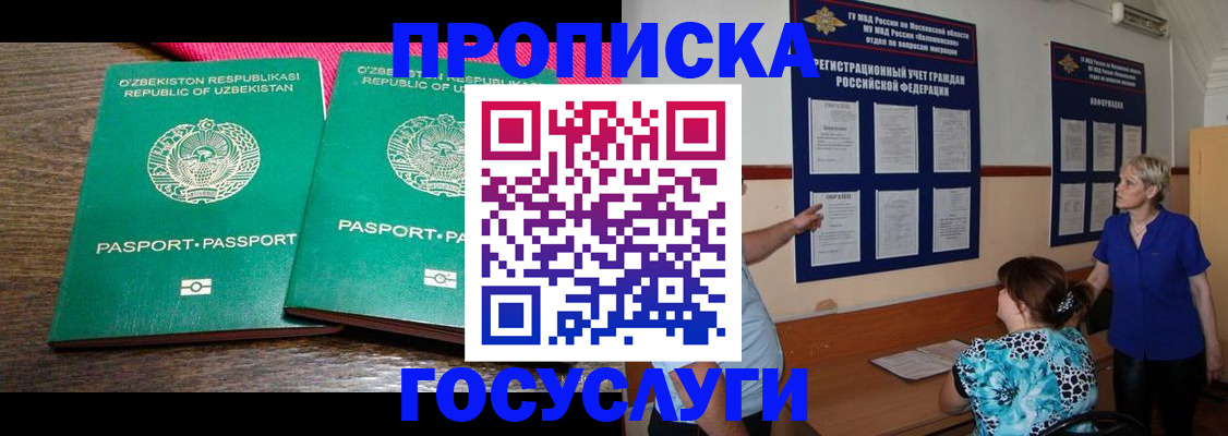 регистрация для дет. сада в Крымске