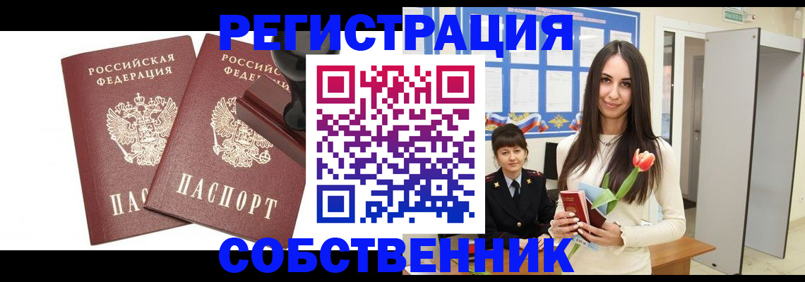 пропишу в квартире в Крымске